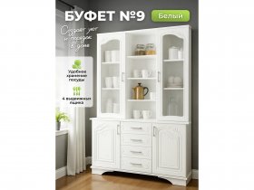 Буфет 9, Белый/Шато белый в Жуланке - zhulanka.mebel-nsk.ru | фото