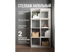 Стеллаж открытый Мори МСО 710.1 (белый) в Жуланке - zhulanka.mebel-nsk.ru | фото