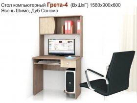 Стол компьютерный Грета-4 в Жуланке - zhulanka.mebel-nsk.ru | фото